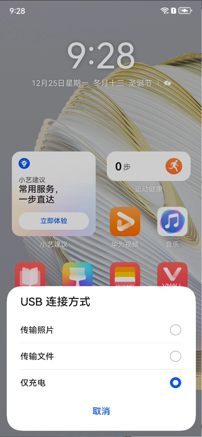 20231225_092848.png