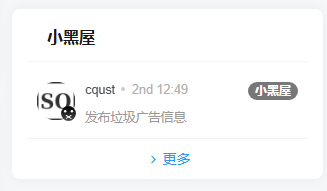 图片[2]-Zibll 子比主题小黑屋检测模块-封禁用户公示页面-搜博客